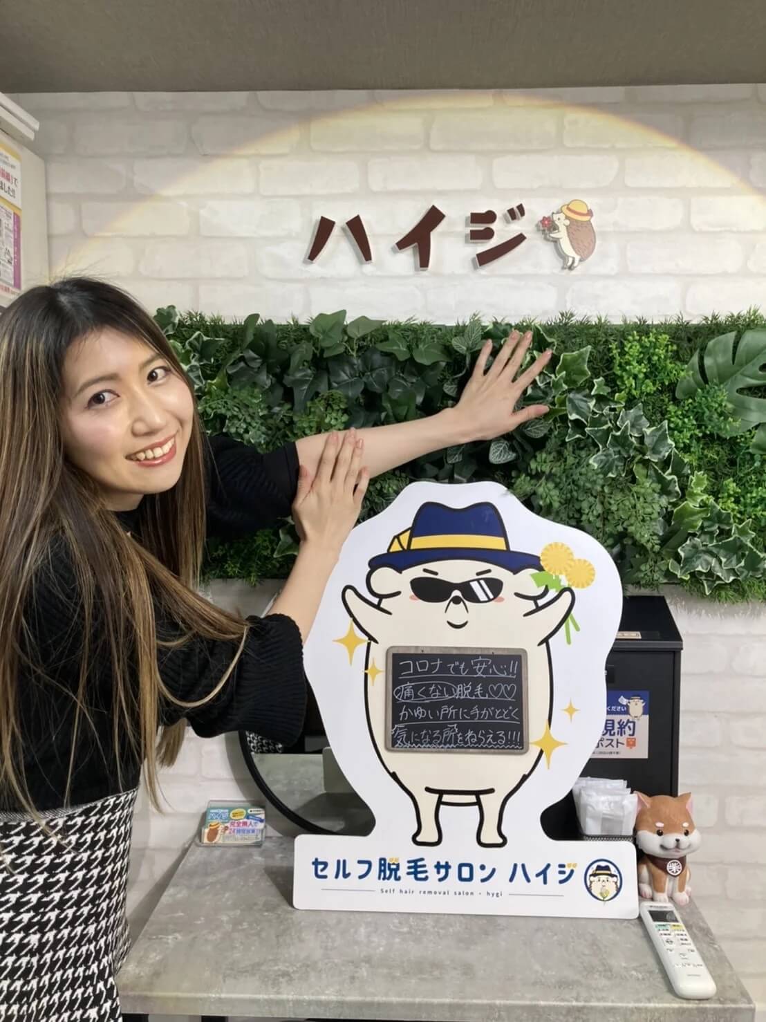 コロナでも安心!